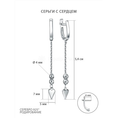 Серьги из серебра родированные - Сердце 220-10-197р