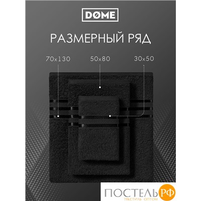 (1153) Набор из 2 полотенец (однотон) DOME Harmonika Махра 440 г/м2, 1153 Черный (50х80 см + 70х130 см)