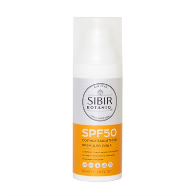 Крем солнцезащитный для лица, SPF 50