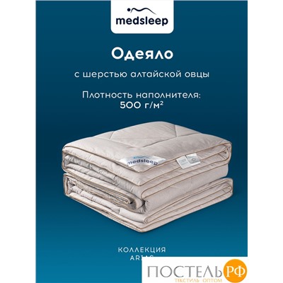 MedSleep ARIES Одеяло Зимнее 140х200, 1пр, хлопок/шерсть/микровол. 500 г/м2