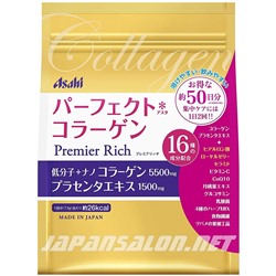 Asahi Premier collagen rich Премиальный коллаген  колаген Асахи Премьер Ричи золотой на 50 дней