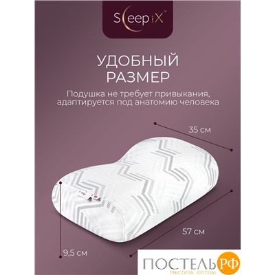 Sleep iX МИОКО бел Подушка анатомическая 57х35х95, 1 пр., плстр/пенополиуретан