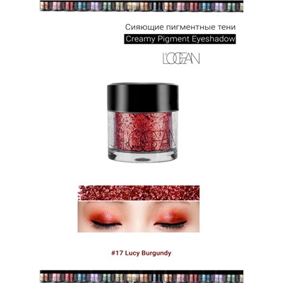 [L'OCEAN] Тени для век КРЕМОВЫЕ пигментные Creamy Pigment Eye Shadow #17 Lucy Burgundy, 1,8 г