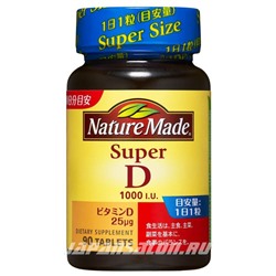 Nature Made Super D  Супер витамин D на 90 дней