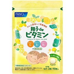 Жевательные витамины для всей семьи FANCL Parent and Child De Vitamin на 30-90 дней