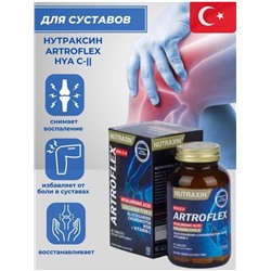 Суставный комплекс NUTRAXIN "ARTROFLEX HYA-C-II" 90 таблеток