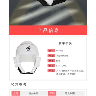 Шлем для тхэквондо, белая защита для головы, детский полный комплект с шапкой, защитное снаряжение для каратэ, тренировочное спортивное защитное снаряжение