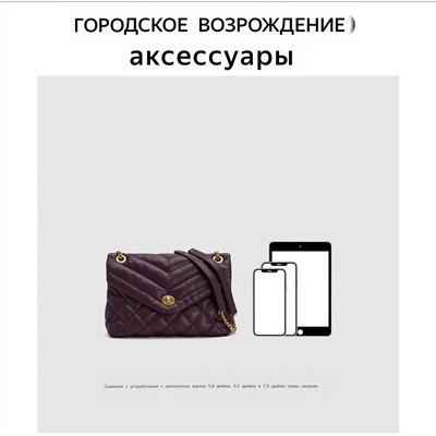 UR*BAN RE*VIVO стеганная  женская сумочка из официального магазина