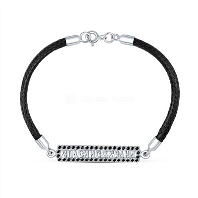 Браслет религиозный из родированного серебра с чёрными фианитами (текстильный шнурок) Бр03-кт216