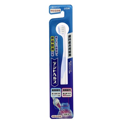 LION Dent health soft Зубная щетка для укрепления десен и деликатной чистки зубов, мягкая