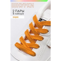 Шнурки для обуви №GL47-1 НАТАЛИ #891554
