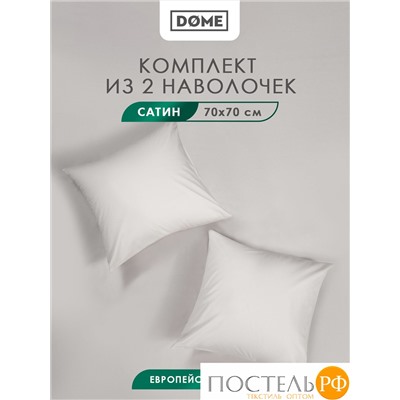 DOME МОРИСО с-сер К-т Наволочек 50x70 (см), 2пр., хл/сат