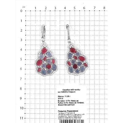 Серьги из серебра с пл.кварцем цв.рубин, сапфир и фианитами родированные