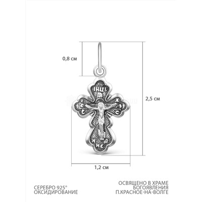 Крест из чернёного серебра - 2,5 см 9-071ч/ч