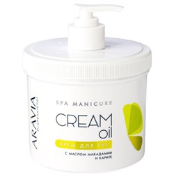 Aravia Крем для рук Cream Oil с маслом макадамии и карите