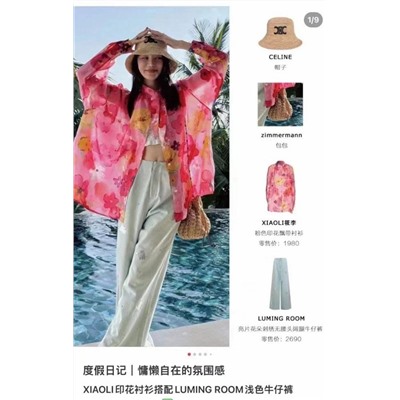 Яркая женская рубашка с летним цветочным принтом XIAOL*I