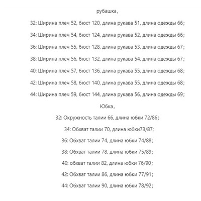 Костюм Co*s из рубашки свободного кроя с воротником - стойком и ассиметричной юбкой