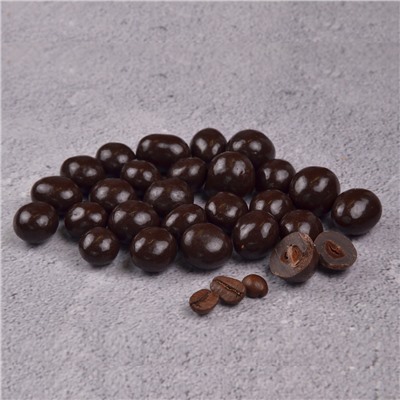 Драже Кофейные зерна в Темной шоколадной глазури (со вкусом cappuccino) 0,5 кг