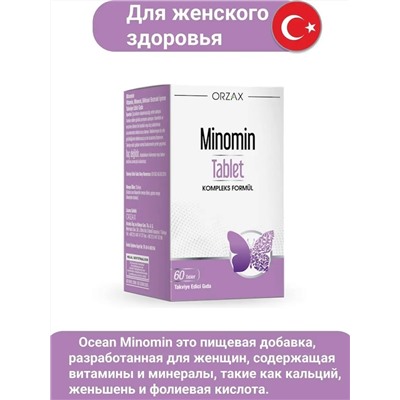 Orzax Ocean Minomin пищевая добавка для женщин