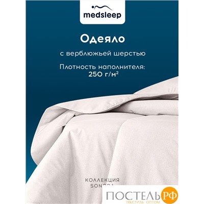 MedSleep SONORA Одеяло 220х240, 1пр, хлопок/шерсть/микровол.; 250 гр/м2