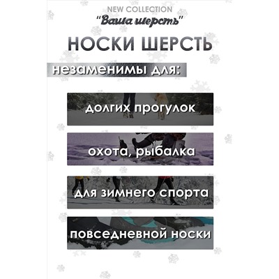 Носки шерстяные GL620 НАТАЛИ #875754