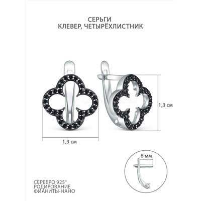 Серьги из серебра с чёрными нано-фианитами родированные - Клевер, четырёхлистник 925 пробы 11-1013,0010р
