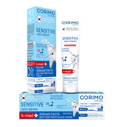 [CORIMO] Зубная паста профилактическая МГНОВЕННОЕ ДЕЙСТВИЕ с пробиотиками для чувствительных зубов, 75 г