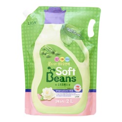 LION Soft Beans (Pouch) Кондиционер для белья "Soft Beans" на основе экстракта зелёного гороха 2л