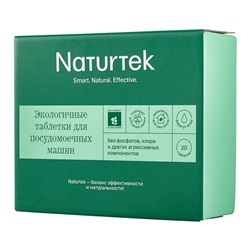[NATURTEK] Таблетки для посудомоечной машины БЕЗ АРОМАТА экологичные, 20 шт*20 г