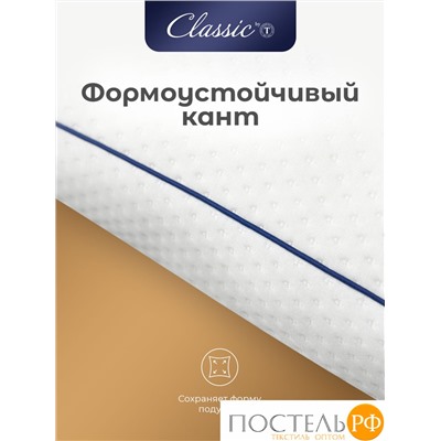 Classic by T Подушка анатомическая ЛИМЕРИК 45х65, 1 пр., плстр/хл/пенополиуретан