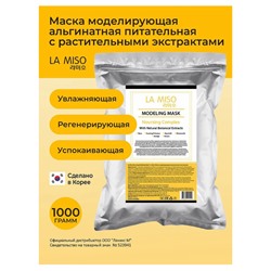 [LA MISO] Маска для лица альгинатная ПИТАТЕЛЬНАЯ моделирующая, 1000 г