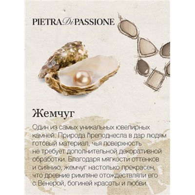 браслет Pietra di Passione -Бижутерия Selena, 40068970