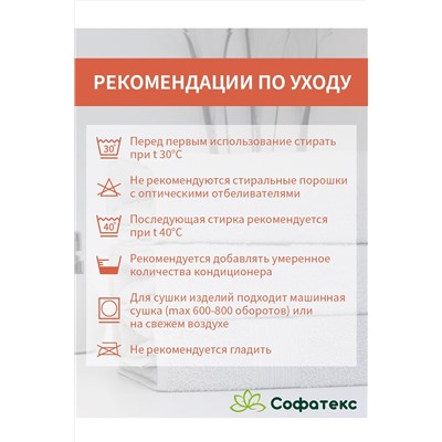 Полотенце банное махровое Софатекс 100х180 для ванны и душа НАТАЛИ #1032672