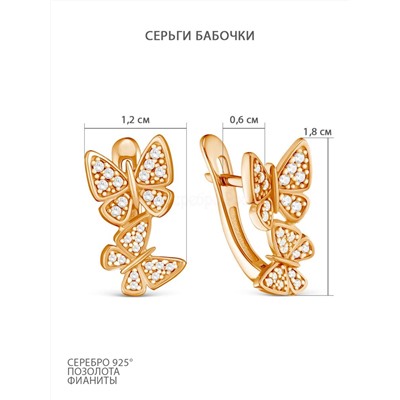 Серьги из золочёного серебра с фианитами 925 пробы с-7264з200