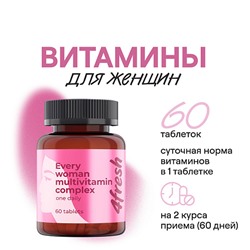Комплекс витаминов для женщин