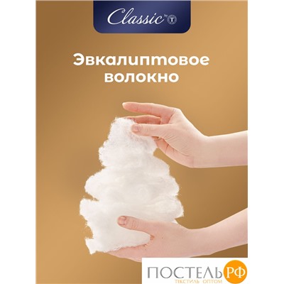 CLASSIC by T EUCALYPTUS Одеяло 200х210, 1 пр.