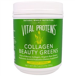 Vital Proteins, Косметический коллаген с зеленью для поддержания красоты, со вкусом кокоса и ванили, 20,7 унции (586 г)