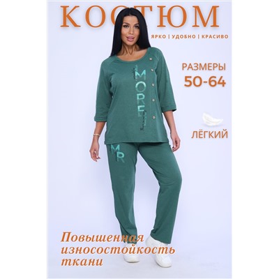 Костюм с брюками 12599 НАТАЛИ #980528