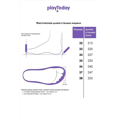 Полуботинки PLAYTODAY #1026958