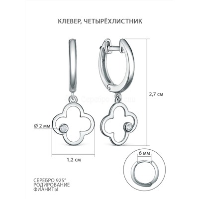 Серьги из серебра с фианитами родированные - Клеверы, четырёхлистники 925 пробы 11-1491р