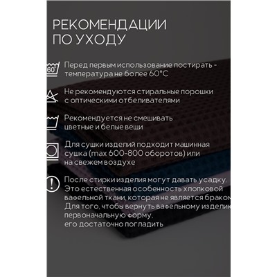 Полотенце вафельное банное большое Софатекс для бани и сауны бохо НАТАЛИ #1028763