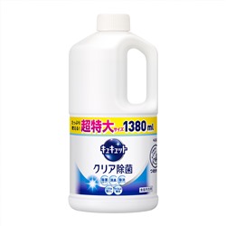 KAO CuCute Cредство для мытья посуды концентрированное антибактериальное аромат свежести, сменная упаковка, 1380 мл