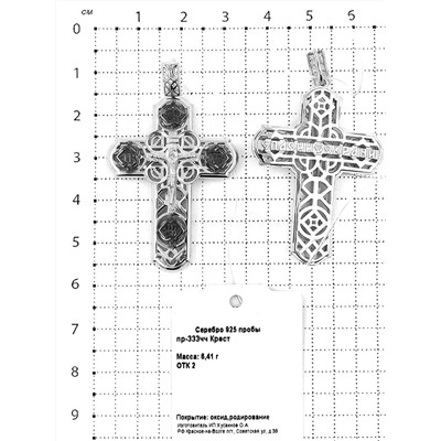 Крест из родированного серебра с частичным чернением - 5 см