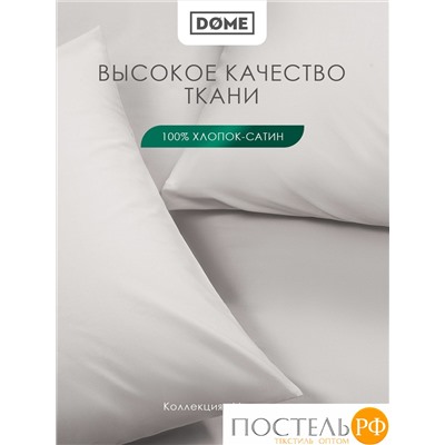 DOME МОРИСО с-сер К-т Наволочек 50x70 (см), 2пр., хл/сат