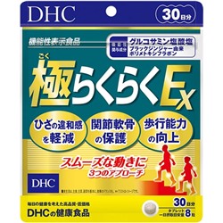 DHC RakuRaku EX Движение в радость С легкостью для суставов на 30 дней