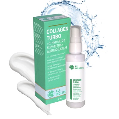 [ALL INCLUSIVE] Крем для лица дневной СТИМУЛЯТОР КОЛЛАГЕНА Collagen Turbo, 50 мл