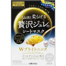 UTENA Premium Puresa Golden Выравнивающая тон кожи желейная маска с экстрактом белого жемчуга 3 шт, сыворотка-крем 33мл
