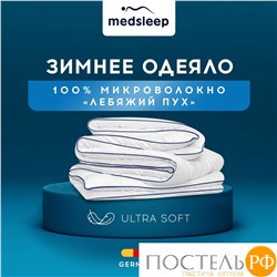 MedSleep SWAN PRINCESS Одеяло Зимнее 140х200, 1пр, микробамбук/микровол.; 500 г/м2