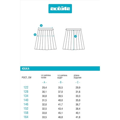 Юбка ACOOLA #1039592