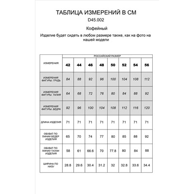 Капри из премиального хлопка с эластаном